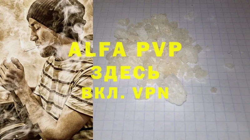 A-PVP Crystall  Вышний Волочёк 