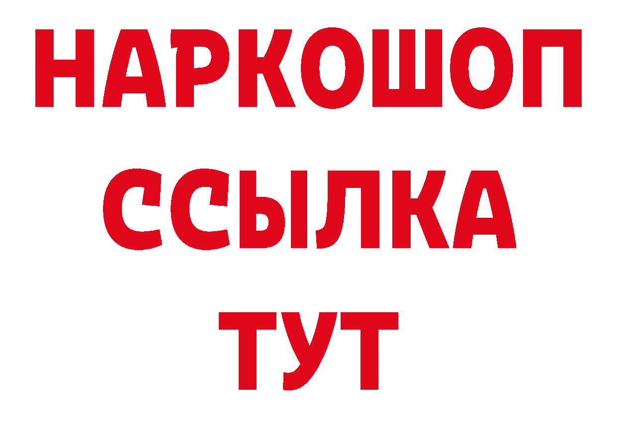 Хочу наркоту сайты даркнета наркотические препараты Вышний Волочёк